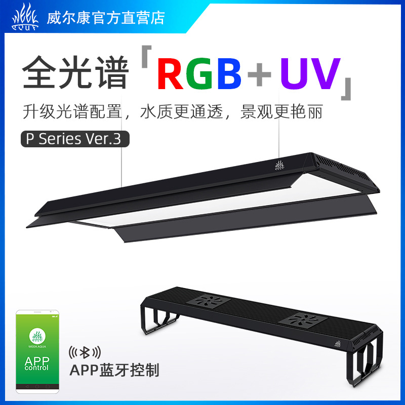 Marine Aquarium Led Lights - Week Aqua P Series Ver.3 P600